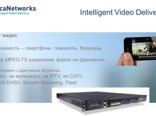 Линейка оборудования WISI INCA